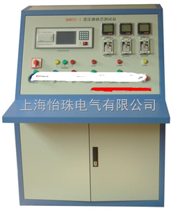 GDBZ-I型變壓器鐵芯損耗測試臺 精準(zhǔn)測量，助力電工儀器行業(yè)創(chuàng)新升級